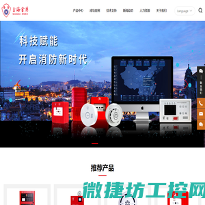 上海金盾消防智能科技有限公司