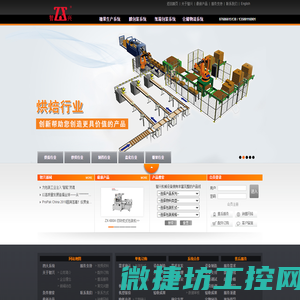 广东智兴机械有限公司·智慧创造