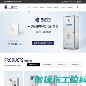 不锈钢配电箱