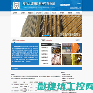 邢台冷库喷涂