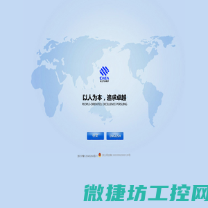 浙江长江汽车电子有限公司