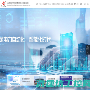 北京创四方电子集团股份有限公司