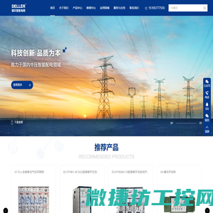 环网柜