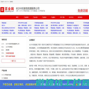 长沙大小管道的疏通