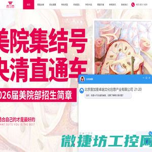 美术高考培训