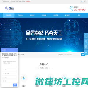 卓然天工官网