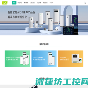 柒贰零（北京）健康科技有限公司官网