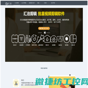 汇洽软件