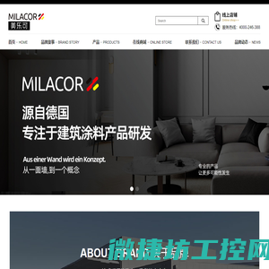 美乐可涂料