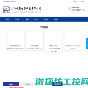 上海瓴殷电子科技有限公司