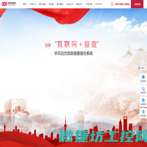 OA办公系统