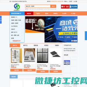 深圳市恒达亿科技有限公司