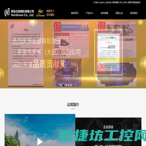 北部精机