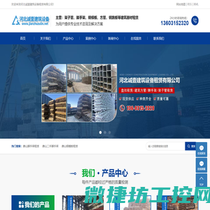 唐山脚手架租赁