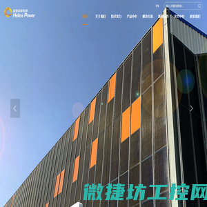 赫里欧新能源