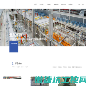北京北航华腾工业装备有限公司