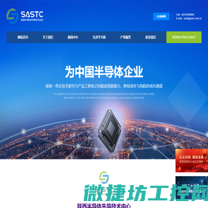 陕西半导体先导技术中心有限公司