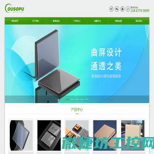 工程墙壁开关插座厂家