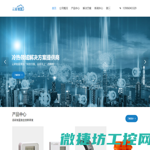 福建云彩如蓝科技有限公司