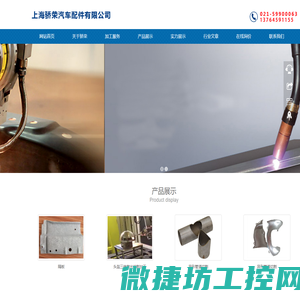 异形管道切割