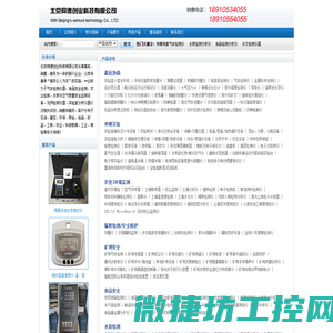 北京同德创业科技有限公司