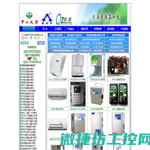 广州奥联环保科技有限公司臭氧发生器***臭氧机***臭氧消毒机