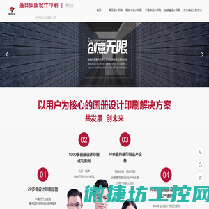 北京盛日弘图画册宣传册设计印刷公司