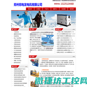 郑州康明斯柴油发电机组制造专家