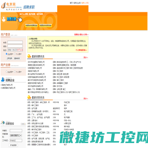 电声网