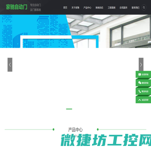 南京家驰自动门有限公司