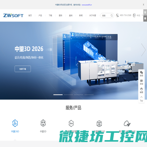 中望CAD官网