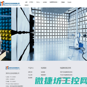 专业电磁兼容测试系统集成商
