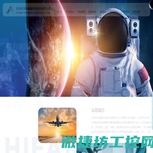 华天海峰科技