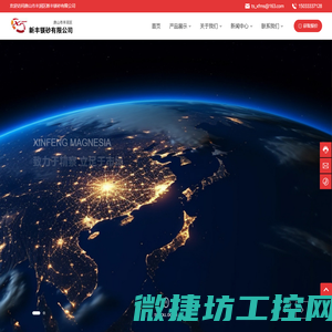 镁砂