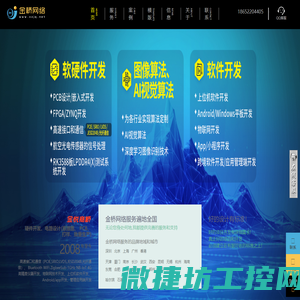 金悦商桥