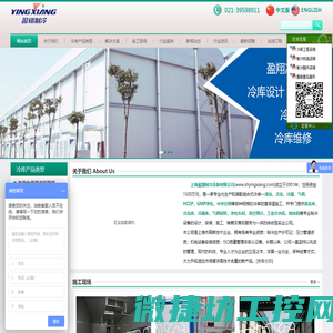 冷库/冷库设备/制冷设备/制冷工程/医药冷库/保鲜冷藏库