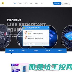 拓玺达影音设备