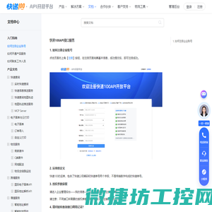 如何注册企业账号