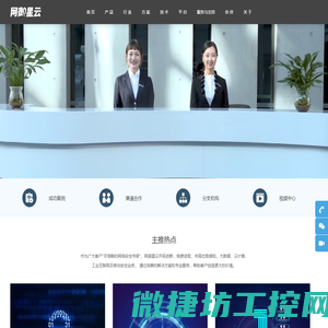 可信赖的网络安全专家
