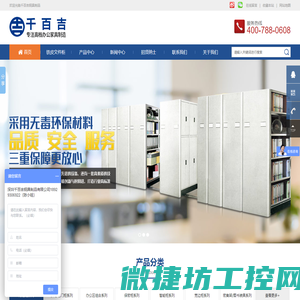 铁皮文件柜