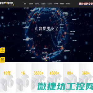 专注网络安全