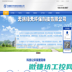 废气净化设备