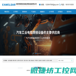 控制器