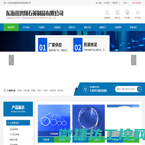 石英管厂家