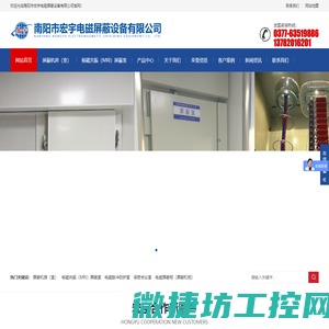 电磁屏蔽机房