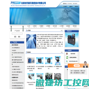 硬度计,里氏硬度计,布氏硬度计,高强螺栓检测仪,平板导热仪,专业无损检测仪器商