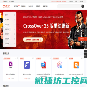 麦软网