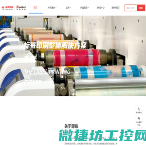 东莞市源铁印刷机械有限公司