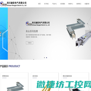 耐火母线