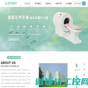 养生舱
